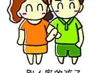 漫画 别人家的孩子,揭秘“别人家的孩子”背后的心理奥秘