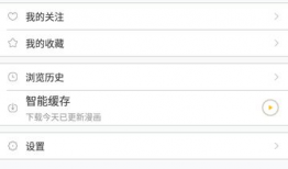 遮天漫画免费观看,免费畅享，探索无尽玄幻世界