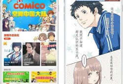 台湾漫画网站,描绘青春记忆的彩色画卷